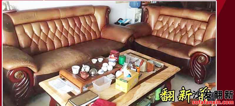 深圳真皮沙發翻新