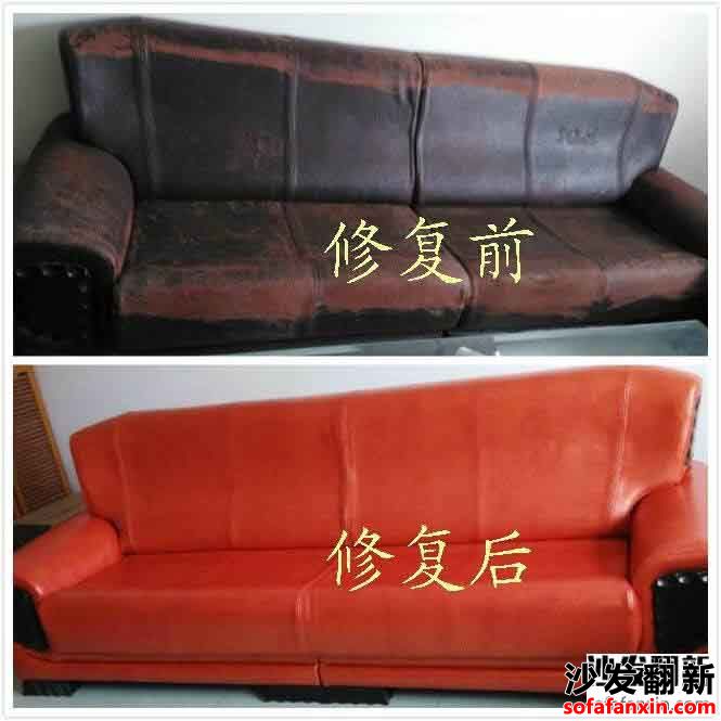 舊沙發翻新