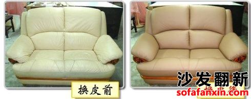 合肥沙發維修翻新廠為你解決沙發掉皮的問題