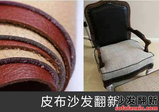 半真皮沙發的質量評價及鑒別