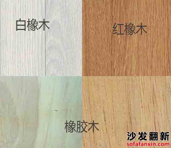 橡膠木家居