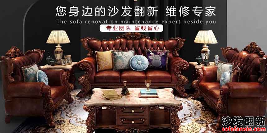 深圳真皮沙發翻新換皮價格是多少？劃算嗎？