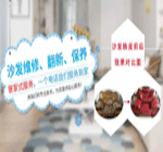 廈門沙發翻新換皮廠