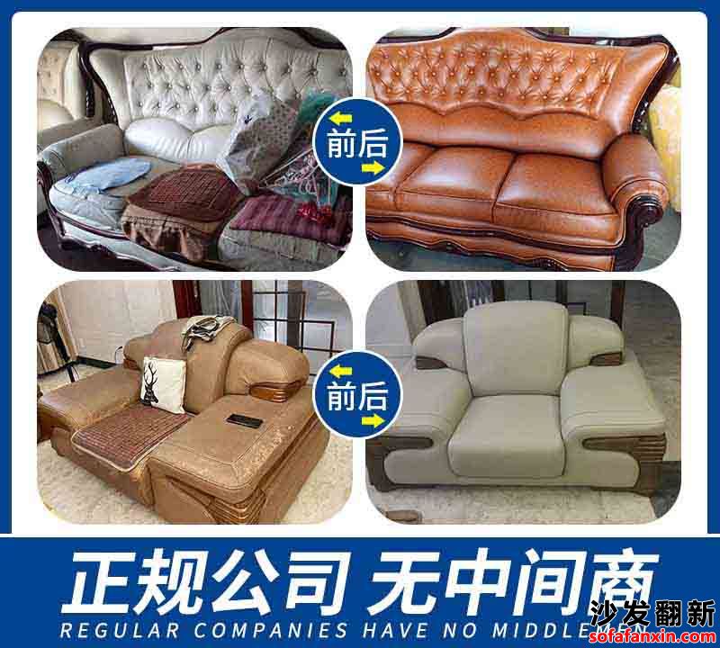 <a href=http://www.baxidui.net/tags-etagid90-0.html target=_blank class=infotextkey>成都沙發翻新</a>案例