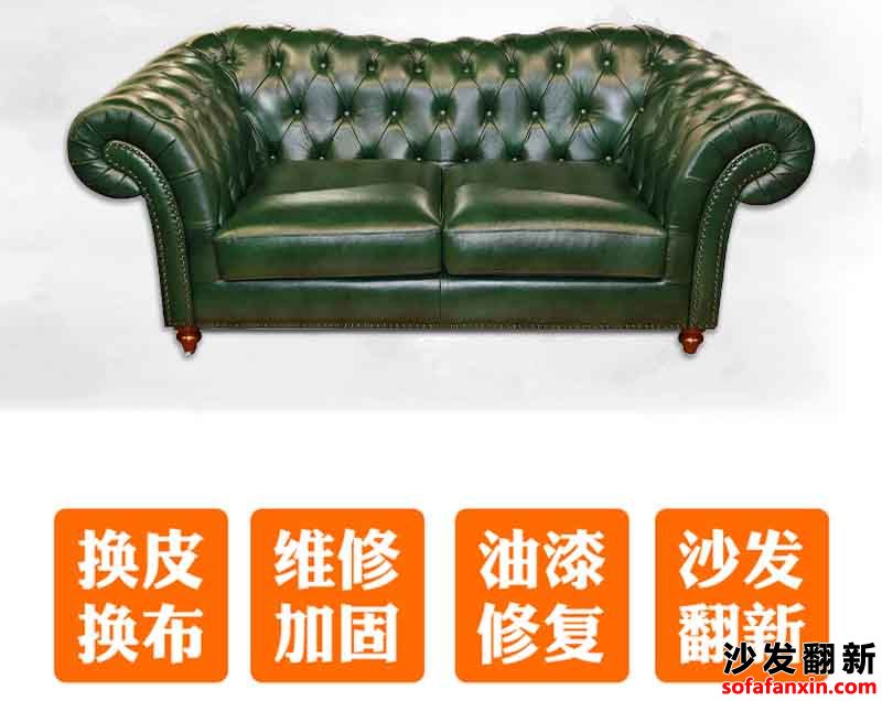 <a href=http://www.baxidui.net/tags-etagid90-0.html target=_blank class=infotextkey>成都沙發翻新</a>案例