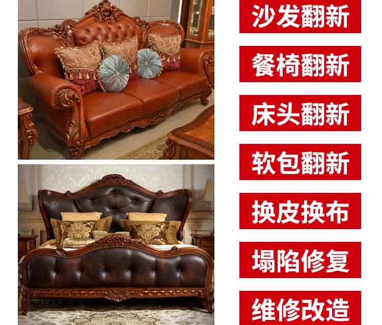 武漢沙發(fā)翻新?lián)Q皮