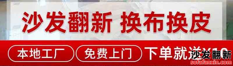 沙發(fā)翻新?lián)Q皮維修要在哪個平臺做廣告好?