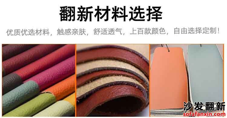 <a href=http://www.baxidui.net/tags-etagid90-0.html target=_blank class=infotextkey>成都沙發(fā)翻新</a>換皮維修