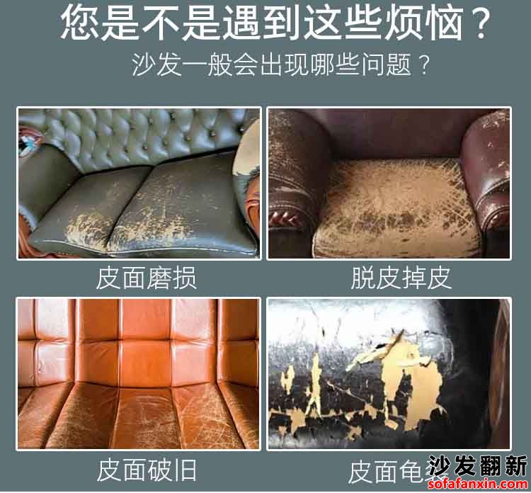 <a href=http://www.baxidui.net/tags-etagid90-0.html target=_blank class=infotextkey>成都沙發(fā)翻新</a>換皮維修
