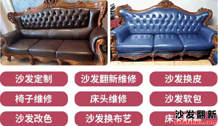 深圳<a href=http://www.baxidui.net/tags-etagid93-0.html target=_blank class=infotextkey>南山沙發(fā)翻新</a>換皮廠真奇妙