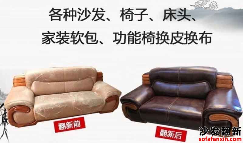 <a href=http://www.baxidui.net/tags-etagid90-0.html target=_blank class=infotextkey>成都沙發翻新</a>換皮