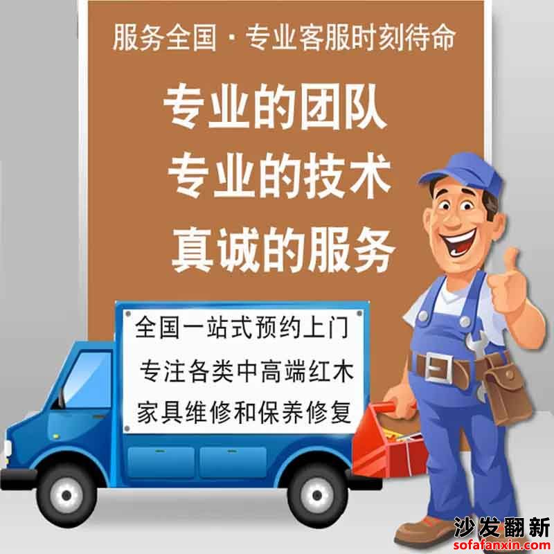 成都沙發(fā)維修服務(wù)
