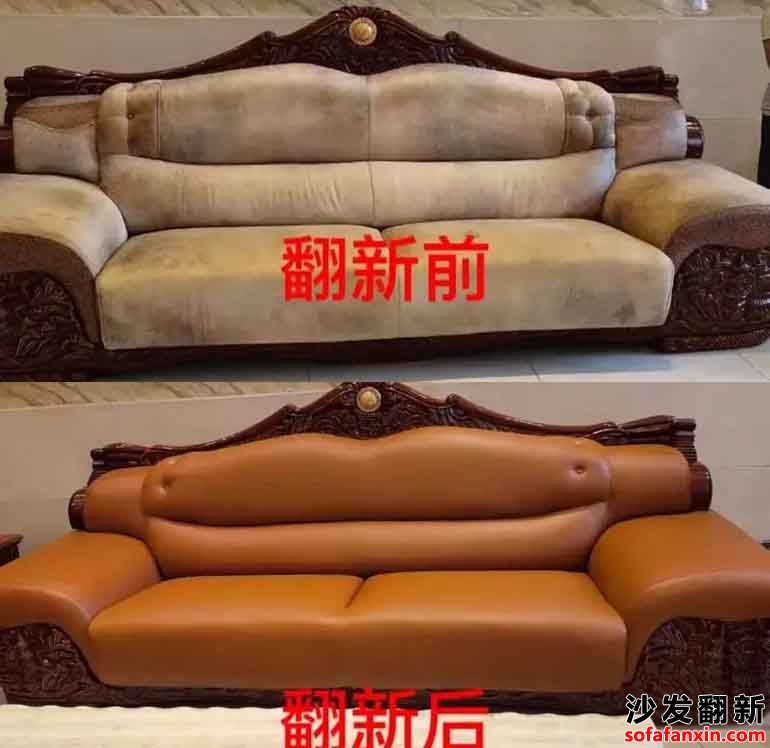 海東市沙發(fā)翻新