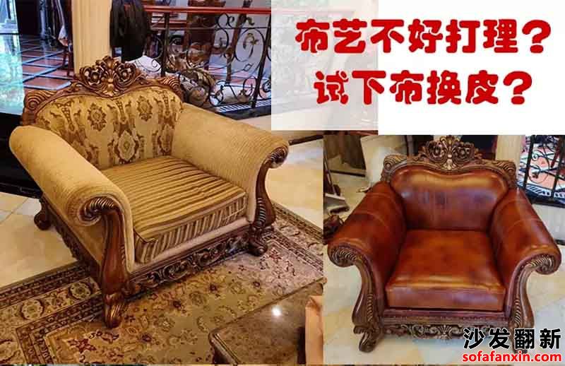 沙發(fā)換皮真的能讓我們的家居生活更加舒適美觀環(huán)保？