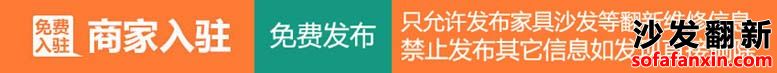 沙發翻新網幫你省大錢，維修技術大公開