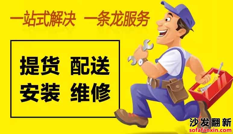 沙發維修