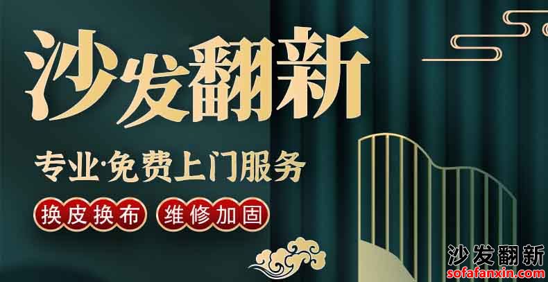 沙發(fā)翻新指南