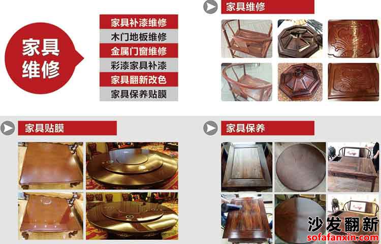 大慶家具沙發(fā)維修店帶來的奇跡!