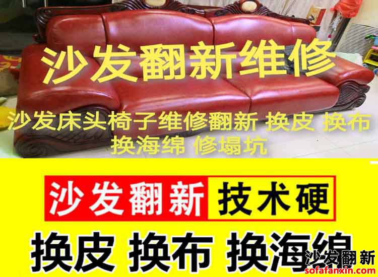 如何通過(guò)懷化沙發(fā)翻新提升家居品味