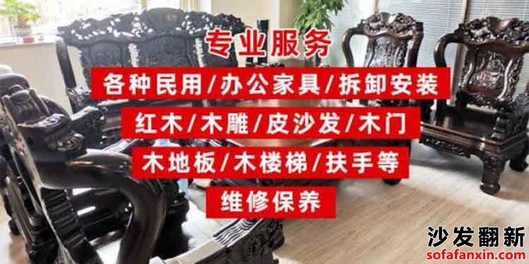 大慶家具沙發(fā)維修店帶來的奇跡!