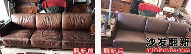 沈陽沙發翻新