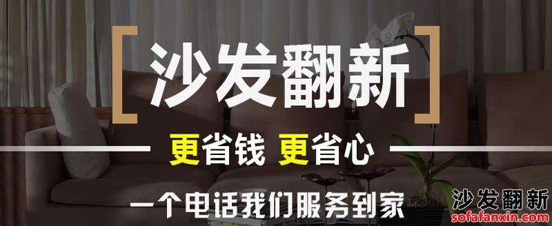 成都郫都沙發(fā)翻新廠