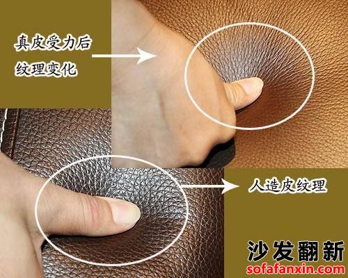  教你如何識別真皮和人造革？
