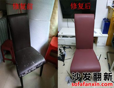 合肥餐椅翻新?lián)Q皮_合肥椅子換皮翻