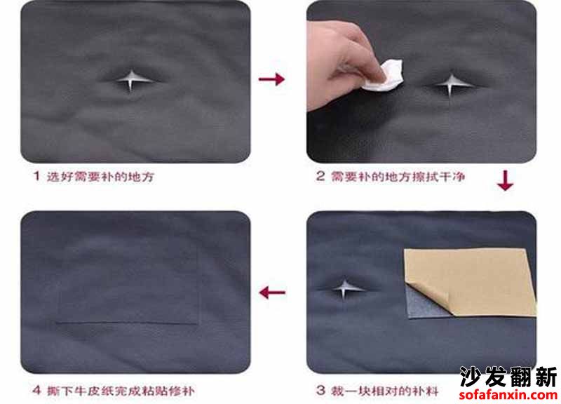 沙發(fā)修補教程
