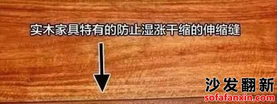 家具開裂是質(zhì)量問題?看完此文知道家具開裂的原因