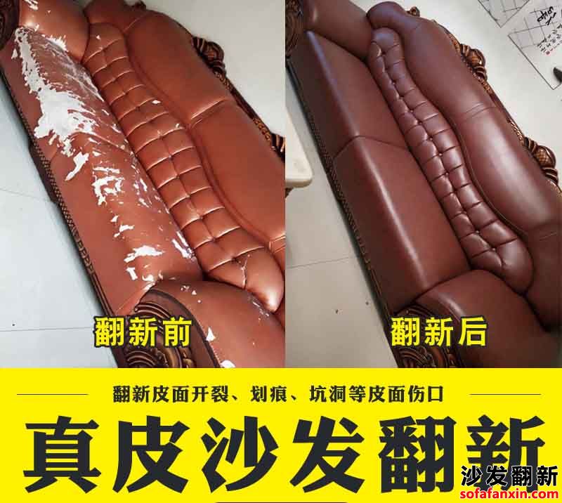 沙發(fā)皮壞了想翻新怎么辦?別急惠州沙發(fā)翻新?lián)Q皮廠來幫你搞定這一切的問題