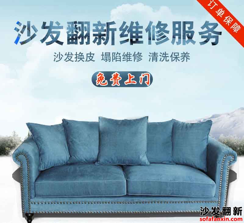 松崗沙發(fā)換皮翻新電話★松崗沙發(fā)維修多少錢,深圳沙發(fā)翻新企業(yè)