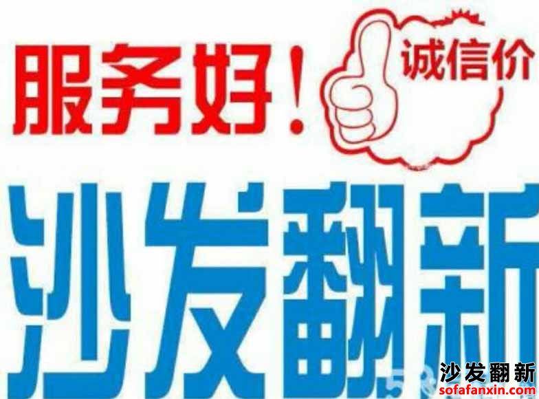贛州沙發翻新多少錢,贛州沙發翻新