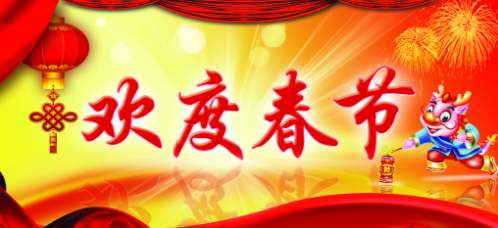 沙發(fā)翻新網(wǎng)春節(jié)活動(dòng)通知