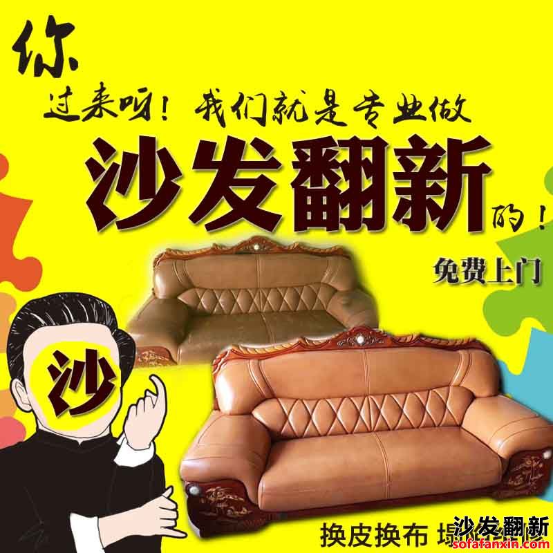 濟寧沙發(fā)翻新?lián)Q皮,濟寧沙發(fā)維修廠贏得了各界的贊譽