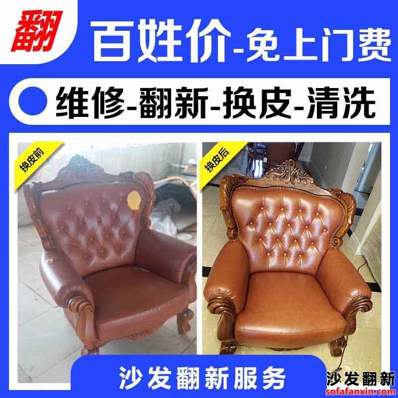 南京建鄴沙發(fā)翻新維修,秦淮沙發(fā)換