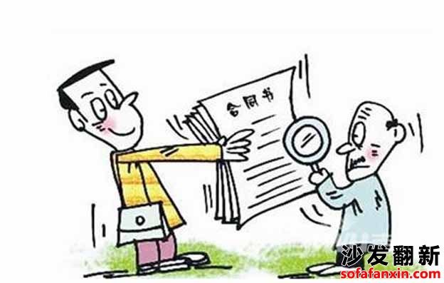 沙發維修合同