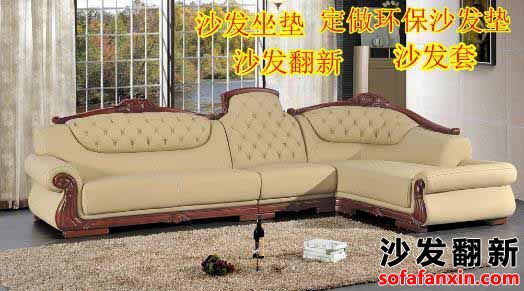 沙發(fā)換皮
