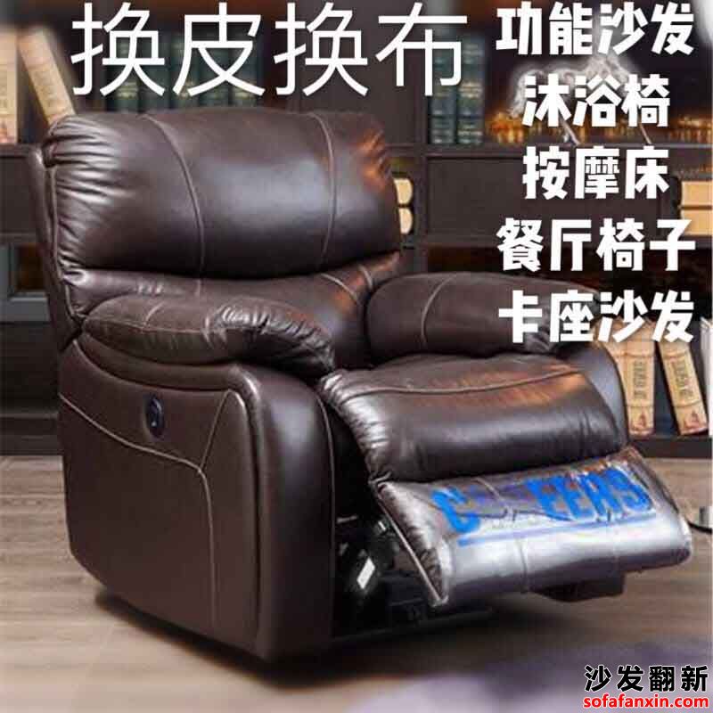 榮昌沙發換皮翻新,榮昌沙發維修廠立馬讓沙發價格倍漲