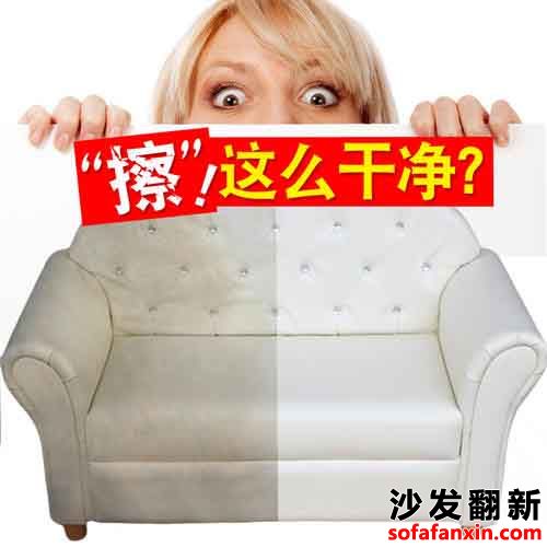 漢中沙發清洗