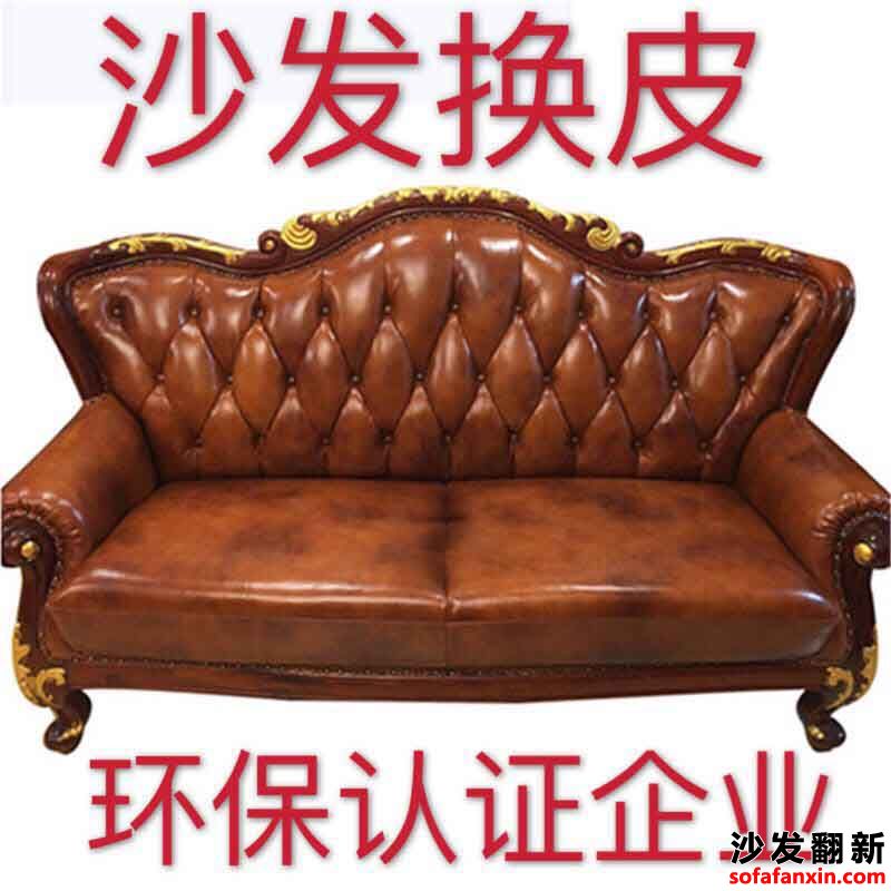 附近沙發(fā)翻新?lián)Q皮廠提供免費上門服務(wù)