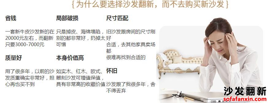 沙發(fā)翻新知識