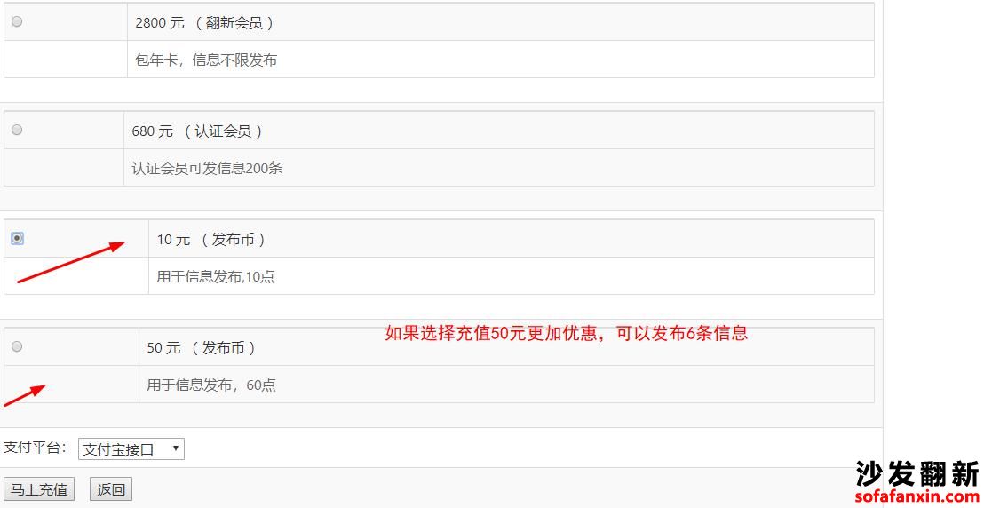 沙發換皮翻新網能否免費發布信息?家具維修翻新網平臺信息發布