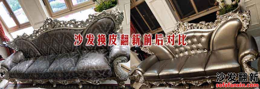 福州沙發(fā)維修翻新
