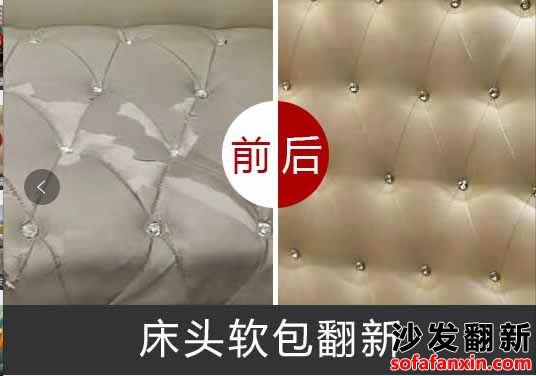 烏魯木齊沙發(fā)翻新?lián)Q皮_?????