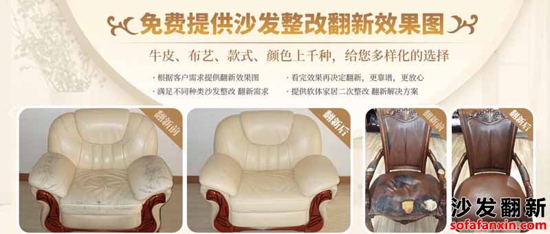 鹽田沙發翻新換皮,深圳沙灣發翻新維修廠教你如何處理舊沙發