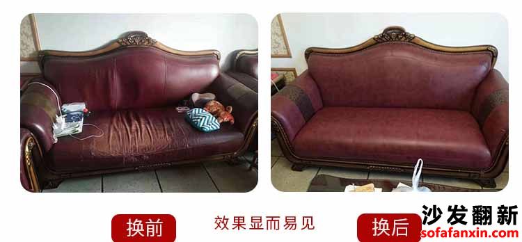阜新沙發(fā)翻新
