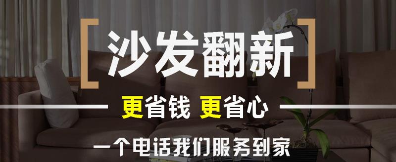 能解決為沙發(fā)家具陳舊問題的一個(gè)神奇網(wǎng)站的出現(xiàn)幸福千萬家庭
