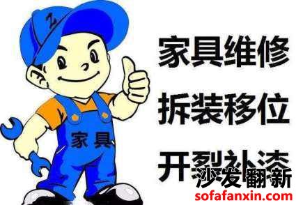 目前家具維修接單平臺哪家好,如何入駐家具維修平臺呢?