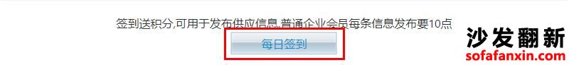 沙發換皮翻新網信息發布